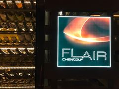 -富力丽思卡尔顿酒店·FLAIR餐厅酒吧