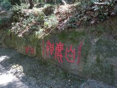 -白鹿洞书院