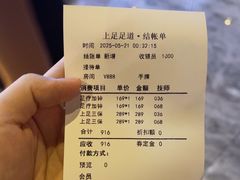 -上足·影院足道·SPA(红岭店)