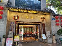 -南园酒家(前进路店)