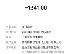 -普朗姆生蚝吧(原建国路店)