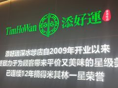 -添好运(武商MALL店)