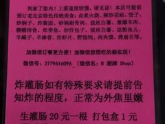 -老红桥炸灌肠牛肚锅烧烤(定福庄店)