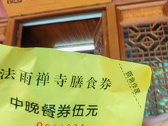 -普陀山风景名胜区-法雨禅寺