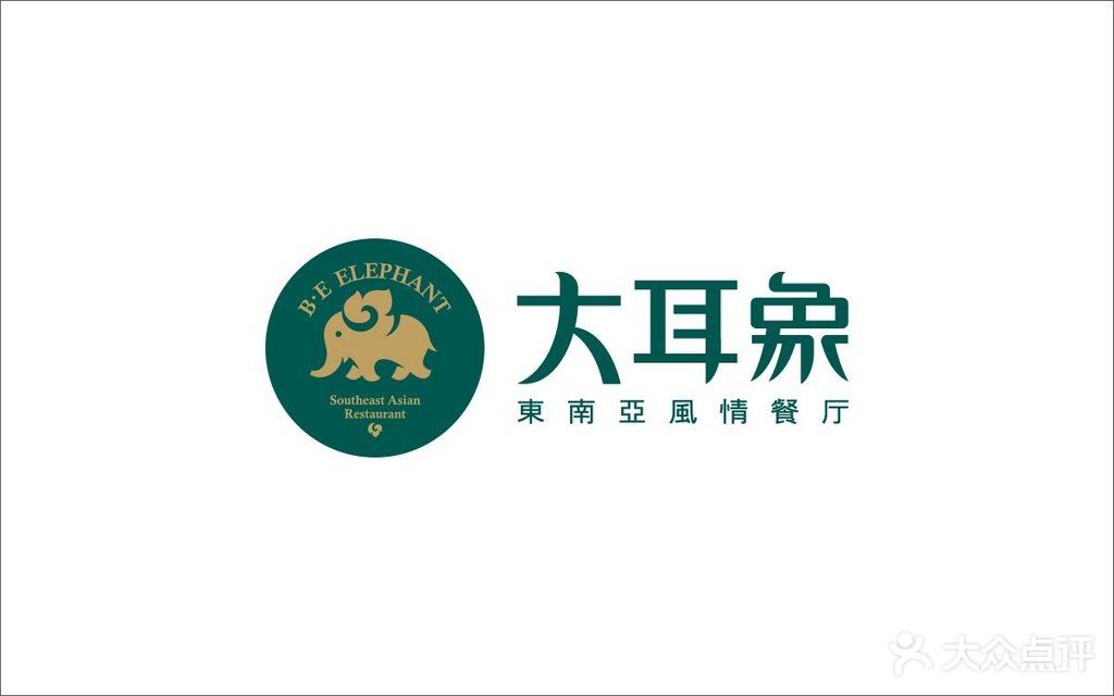 大耳象东南亚风情餐厅(月湖店)logo图片