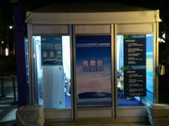 -珠海横琴国际网球中心