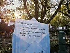 -安亭老街