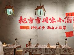 -耙吉吉川味小酒馆(本地人回头店)