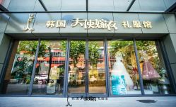 -韩国天使嫁衣婚纱礼服馆(上海旗舰店)