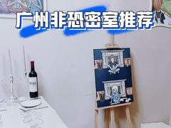 -逃脱反斗城沉浸剧情密室(北京路店)