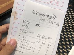 -新兴·金羊座·粤菜点心(乐峰店)
