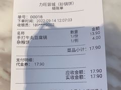-舌尖上的中国·尝城(力旺广场店)