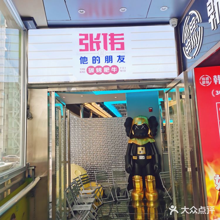 🍣这里的烤肉也太美味了吧