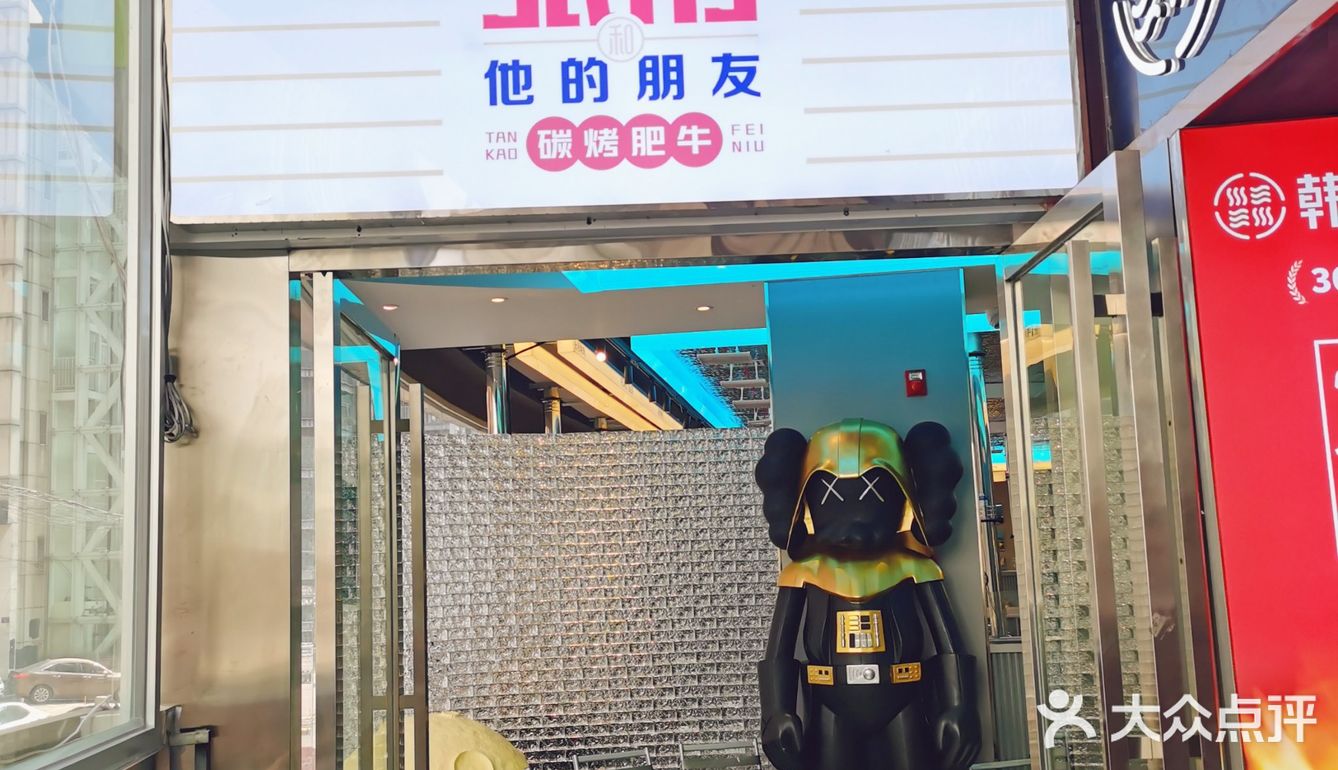 🍣这里的烤肉也太美味了吧