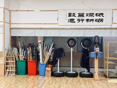 -日新剑道馆