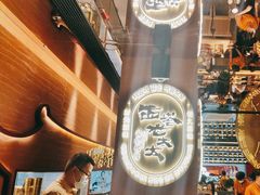-西塔老太太泥炉烤肉(武汉摩尔城店)