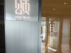 -颂·江南宴(大剧院店)