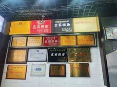 -宜宾燃面非遗传承店
