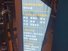 -幸福花欢乐世界(东辰广场A座店)