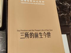 -河南省黄河迎宾馆