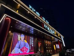 -印象天台·非遗文化美食(天台新城店)