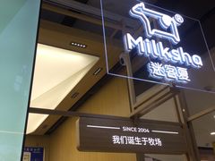 -迷客夏Milksha(无锡苏宁店)