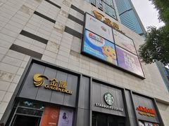 门面-燕庭·纯燕窝·甜品下午茶(南京西路店)