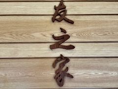 -星巴克(上海交通大学店)