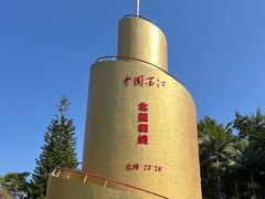 -墨江北回归线标志园