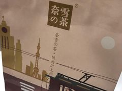 -奈雪的茶(市百一店)