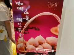 -汪保来(杭州解放路店)