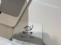 -益禾堂(南坪亿象城店)