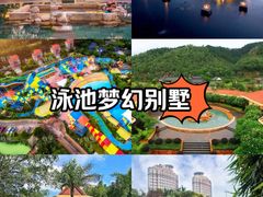 -河源客天下-温泉小镇