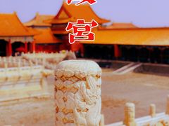 -故宫博物院(故宫)