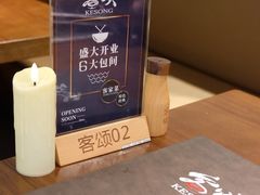 -客颂·客家宴(大壮国际广场店)
