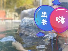 -威海天沐温泉度假区