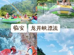 -将军关探险漂流