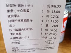 -饭怕鱼(阳光100店)