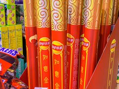 -盒马鲜生(帝斯曼店)