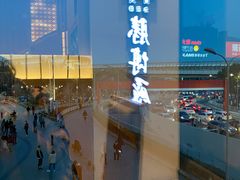 -胜博殿日式炸猪排(西红门店)