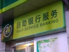 -鲁迅公园邮政支局