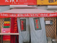 -超级大馍王肉夹馍