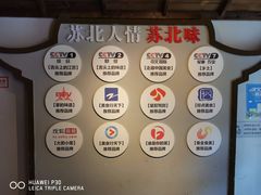 -山芋腔苏北菜(盐城滨海店)