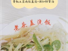 -老头盖浇饭(南京新街口明瓦廊宏光酒店店)