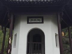 -第一山景区
