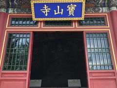 -磬锤峰森林公园
