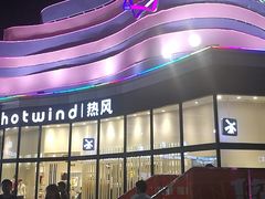 -阿琴包点(禺秀园店)