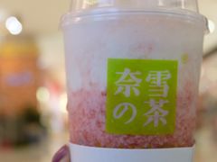 -奈雪的茶(湖滨银泰in77C区PRO店)