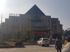 -咸宁万豪温泉谷度假区