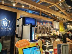 -厝内小眷村(西单大悦城店)